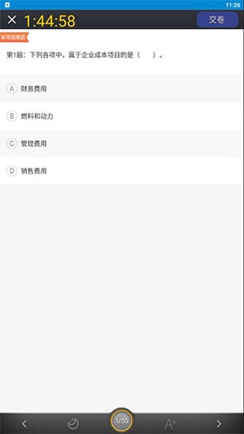 初级会计考试[图2]