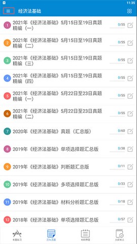 初级会计考试[图3]