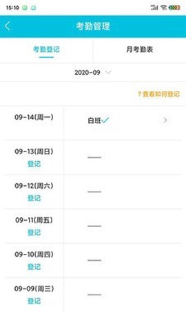 啄木鸟管理图2