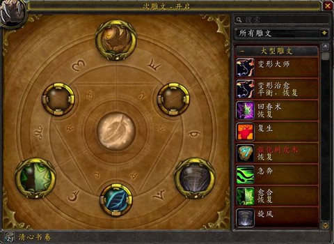 魔兽世界怎么开三槽