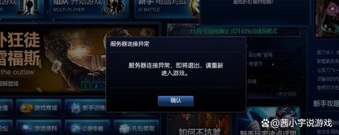 为什么进不了英雄联盟[图2]