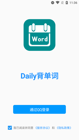 Daily背单词图3