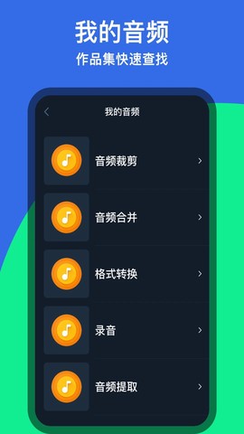 音乐铃声剪辑[图2]