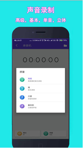 音乐铃声剪辑图3