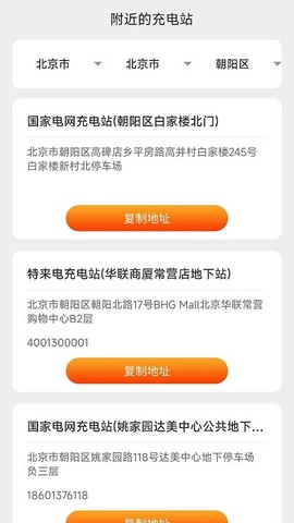 悦享快充图1