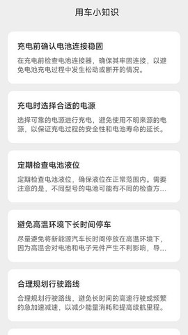 悦享快充图3