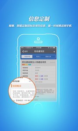 招标采购信息[图1]