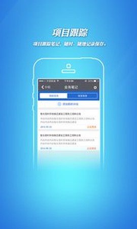 招标采购信息图3