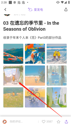 爱发电[图2]