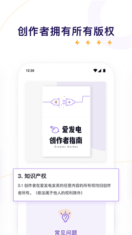 爱发电图2