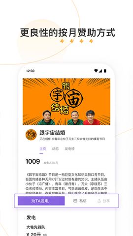 爱发电图3