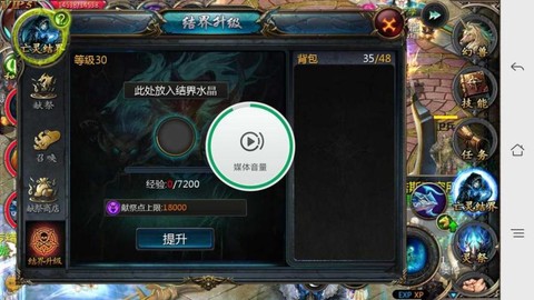 魔域怎么并摊位赚钱