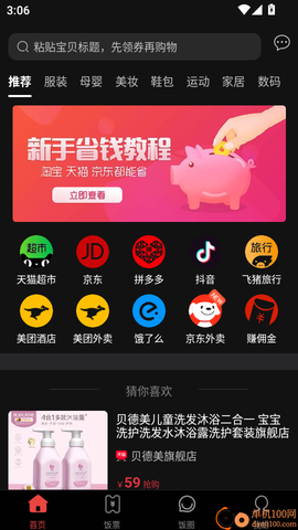 饭粒团[图1]