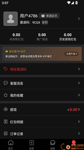 饭粒团[图2]