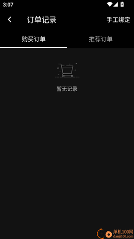 饭粒团[图3]