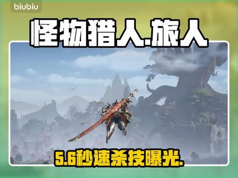 怪物猎人z顺什么意思[图1]