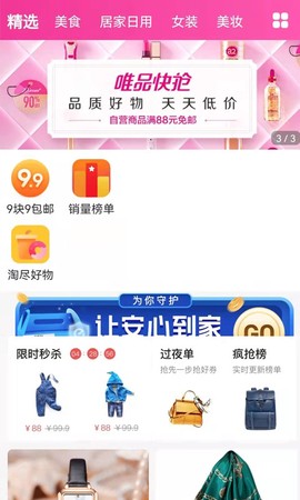 优分惠图2