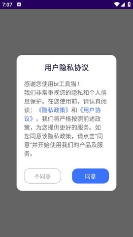 bt工具猫图1