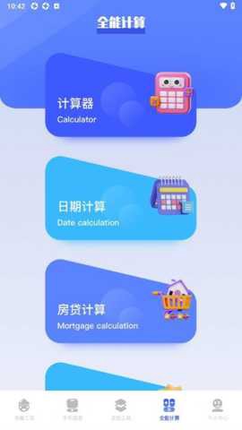bt工具猫图3