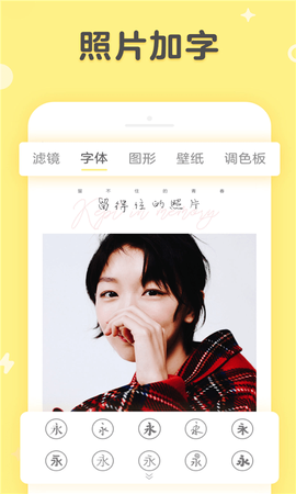 美妆咔叽相机[图1]