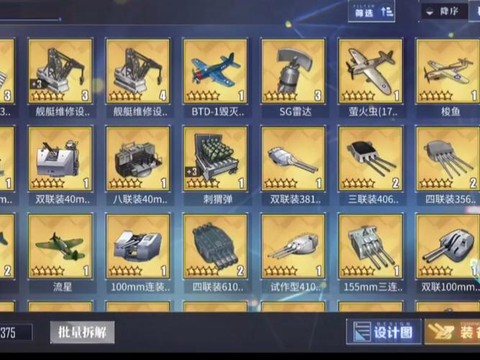 碧蓝航线军火商买什么[图1]