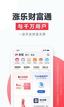 涨乐财富通[图1]