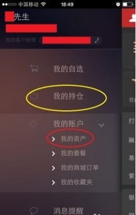 涨乐财富通[图5]