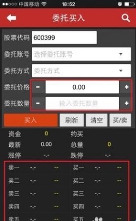 涨乐财富通[图7]