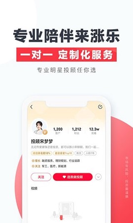 涨乐财富通图3