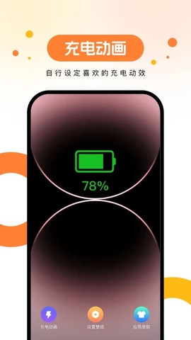 欢乐壁纸图1