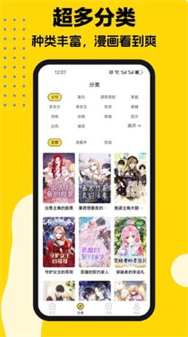 火漫漫画[图1]
