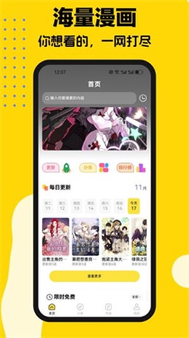 火漫漫画[图2]