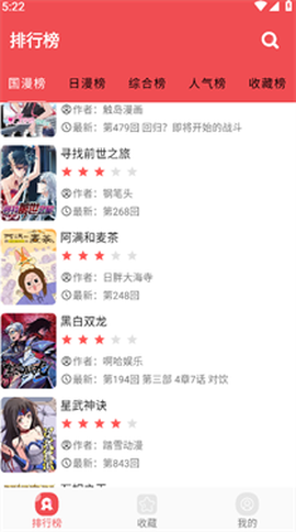 火漫漫画[图3]