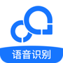 录音转文字极速版