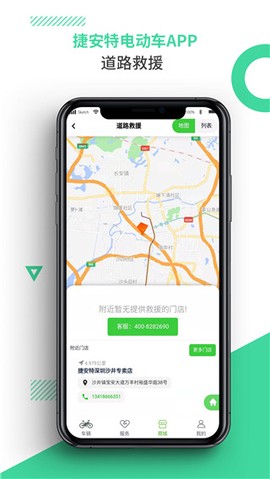 捷安特电动车图1