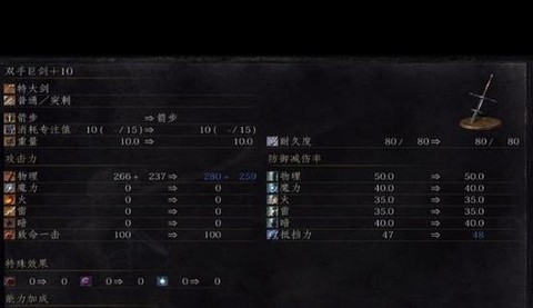 黑魂3大剑质变什么好[图1]