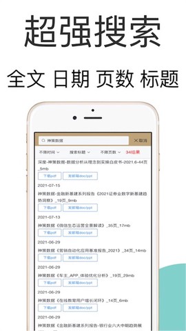 研报客图3
