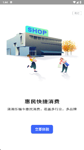 潇湘一卡通[图5]