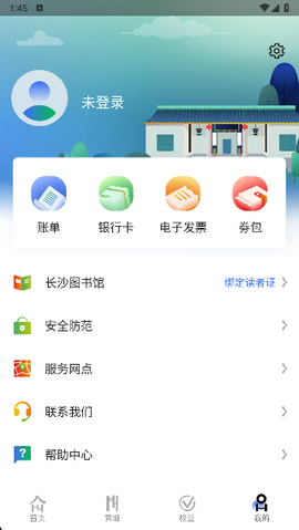 潇湘一卡通[图7]