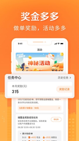 货拉拉搬家小哥图3