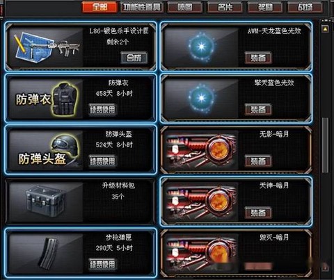 穿越火线弹夹怎么重叠[图2]