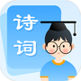 中小学古诗集