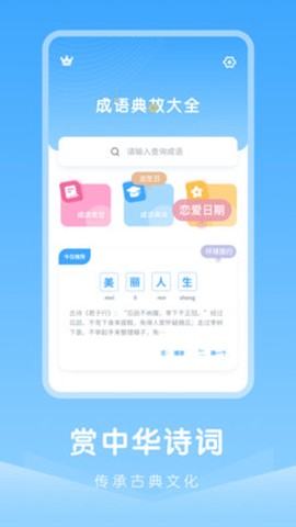 中小学古诗集图1