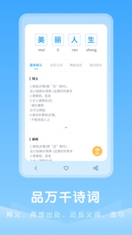 中小学古诗集图2