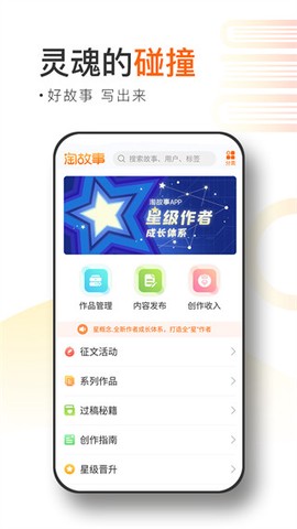 淘故事图2