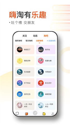 淘故事图3