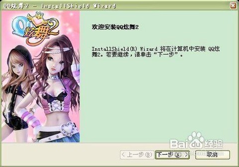 qq炫舞挂怎么下载