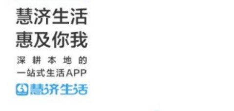 慧济生活[图1]