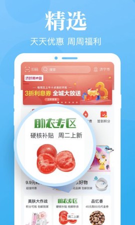 慧济生活图1