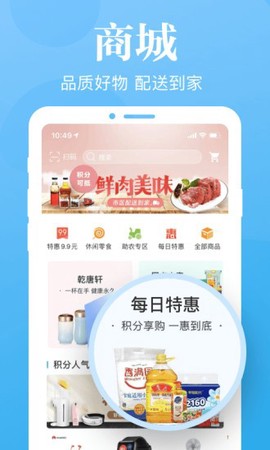 慧济生活图3